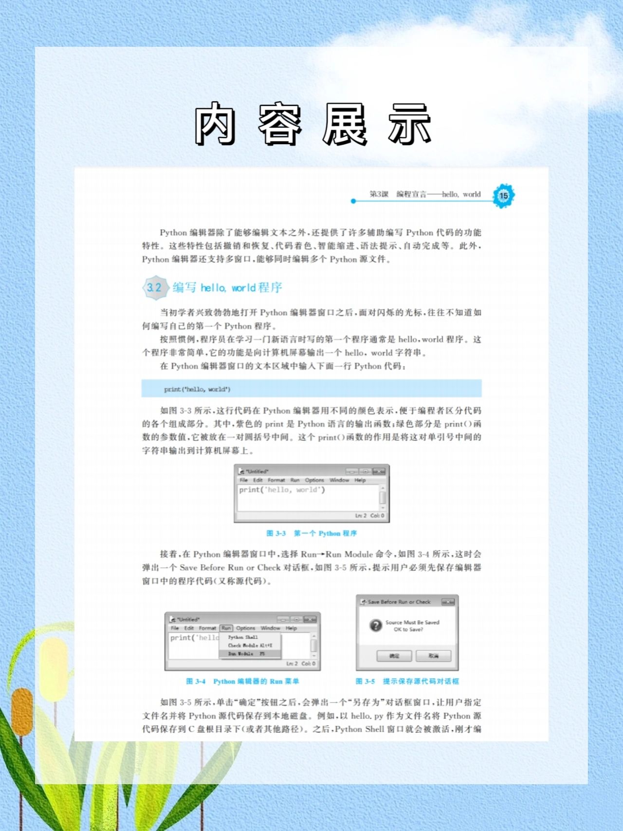 人工智能python编程入门,人工智能python编程入门教程