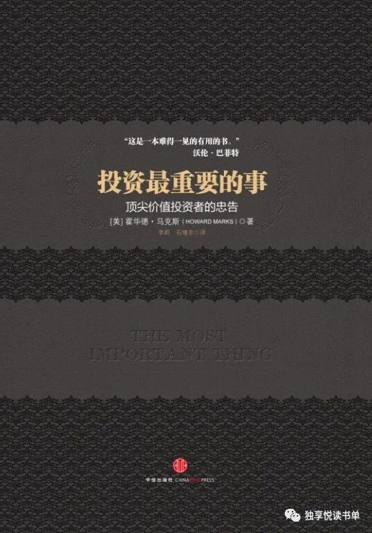 经济投资必读书籍,投资理财类书籍推荐