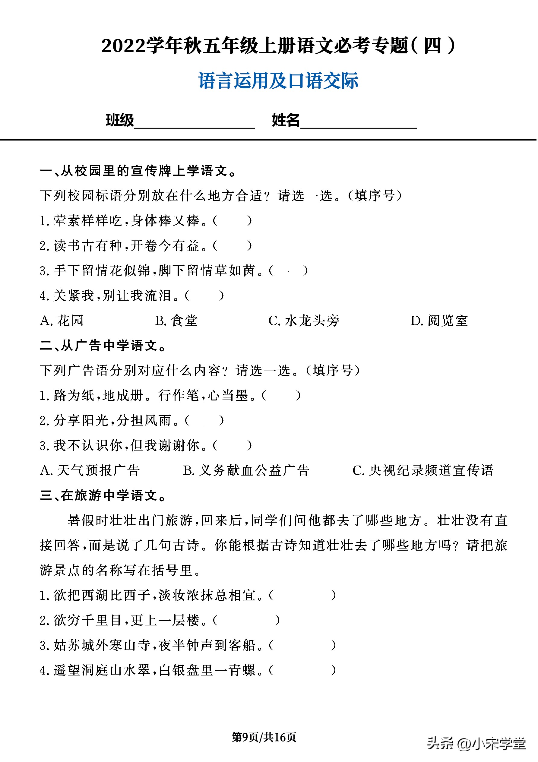 五年级上册语文常考题型必背归纳,五年级语文必考题型100题精讲