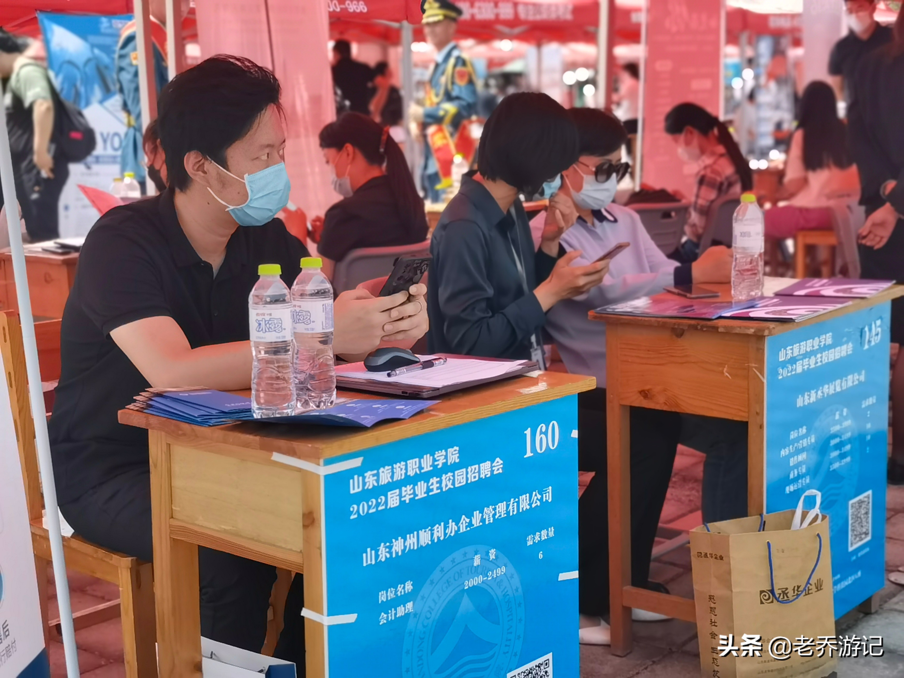 山东旅游职业学院招校友,山东旅游学院2020年招聘