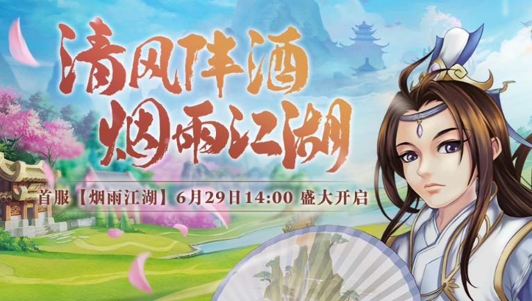 q版回合制武侠手游排行榜,2023回合制端游推荐q版