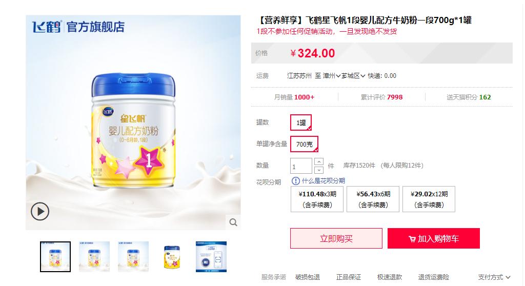 婴幼儿奶粉怎么选,婴幼儿奶粉怎么选价格优惠