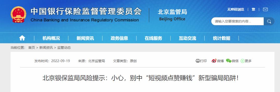 紧急提醒千万别碰危害巨大,郑重提醒千万别上当