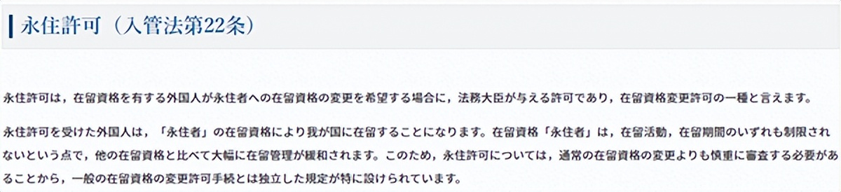 留学日本永驻权,大学生怎么拿日本永驻权