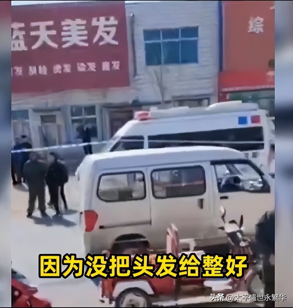 吉林理发师砍头事件后续,吉林一女子被理发师杀害