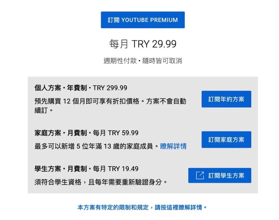 youtubepremium哪里便宜,youtubepremium价格
