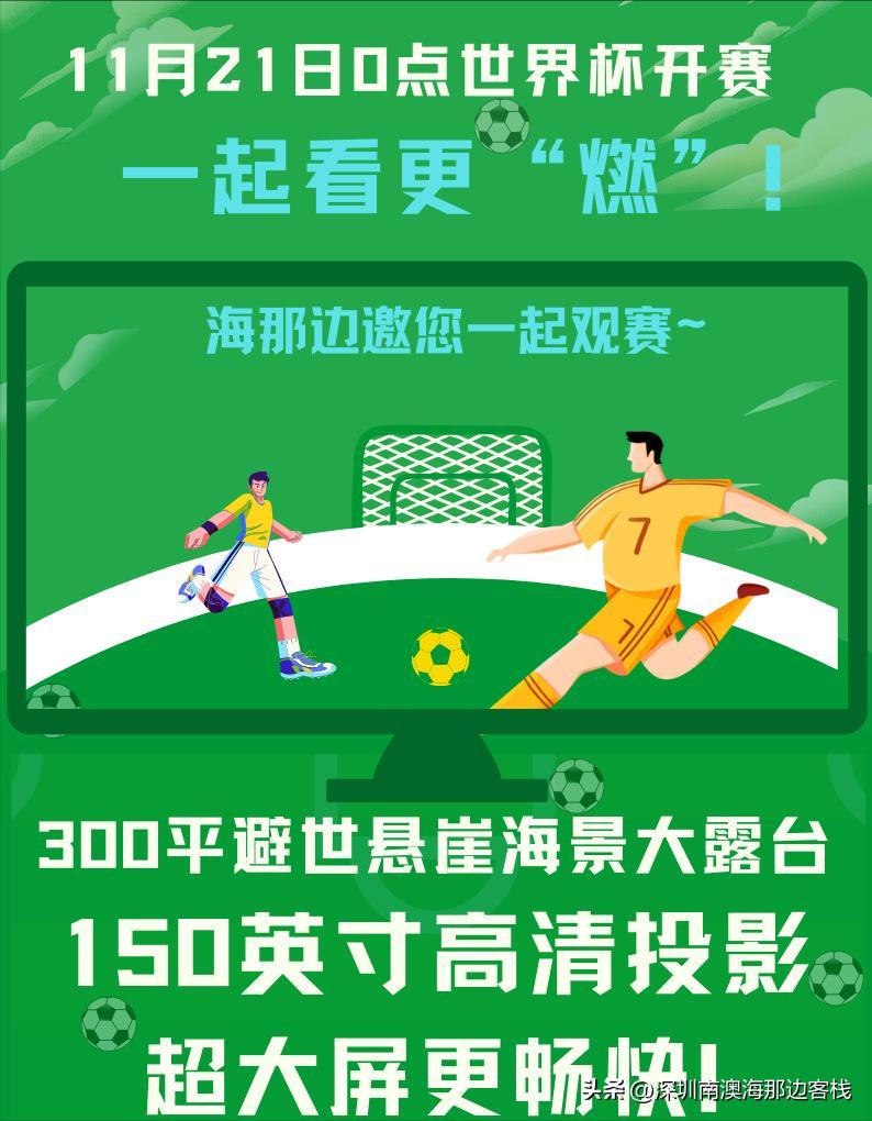 2022卡塔尔世界杯决赛中国时间,2022卡塔尔世界杯中国12强赛