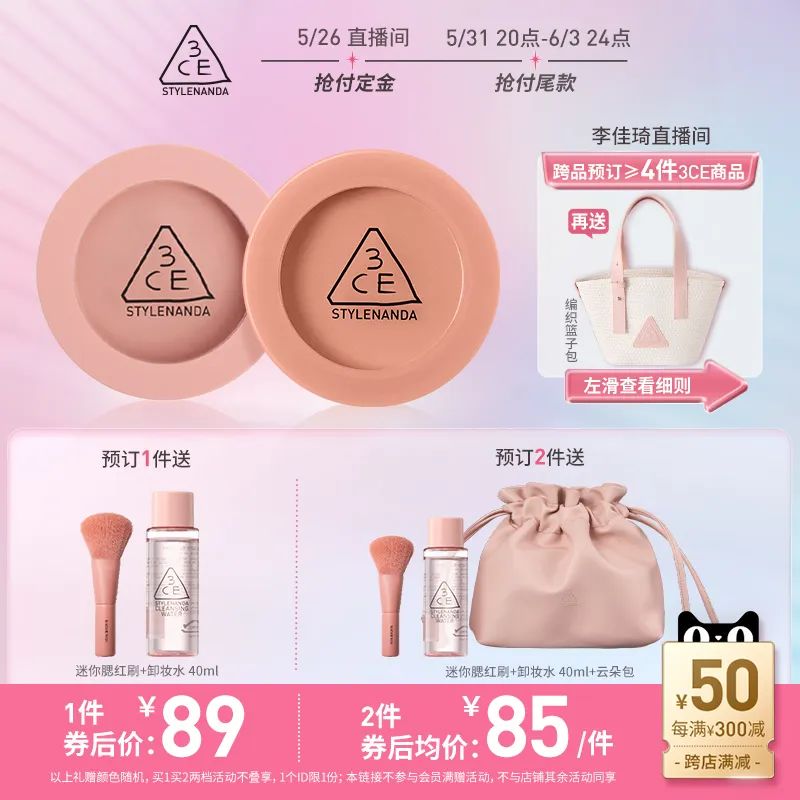 李佳琦618美妆节直播的预告单,李佳琦618直播预售清单