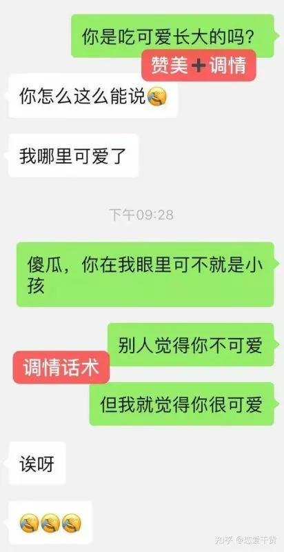 恋爱攻心聊天操控术,攻心八个步骤