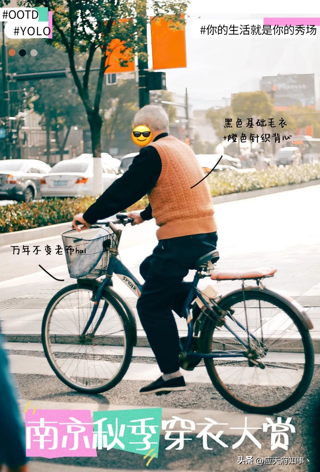 南京人夏天穿什么衣服好,南京秋天雨天穿什么衣服