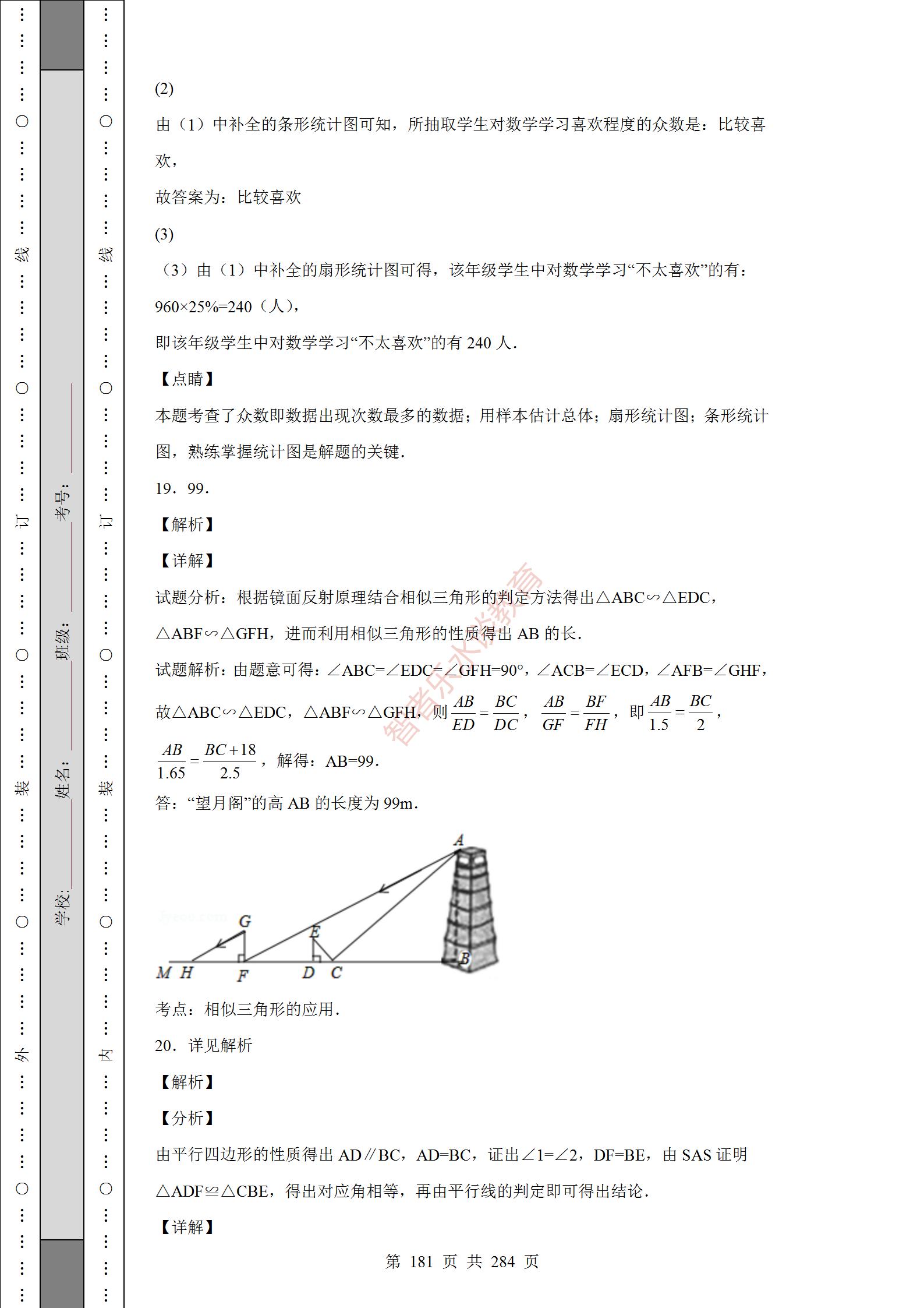 2018陕西中考数学试卷真题及答案,2012年陕西中考数学真题