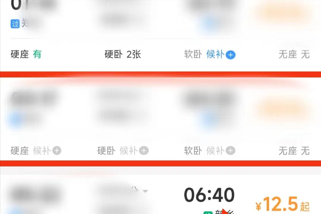 支付宝买火车票怎么登录的,用支付宝怎样网购火车票