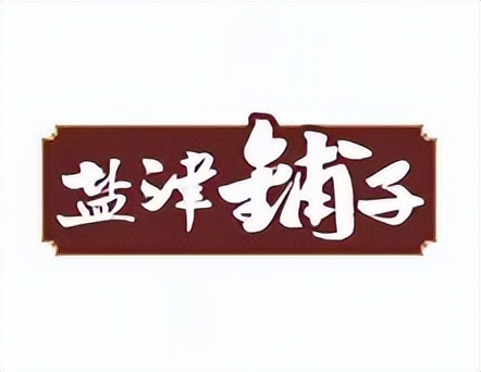中国十大食品上市公司,2023食品上市公司100强