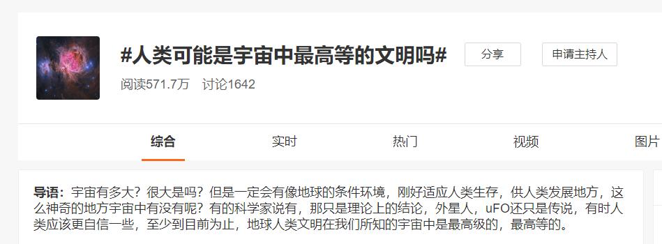 天文学高考志愿填报,天文学类专业就业前景和方向