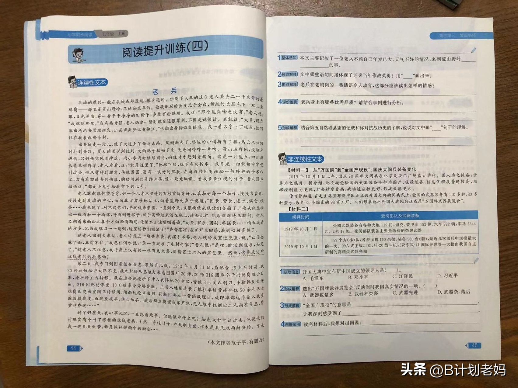 小升初语文难度有多高,小升初语文学生存在的问题