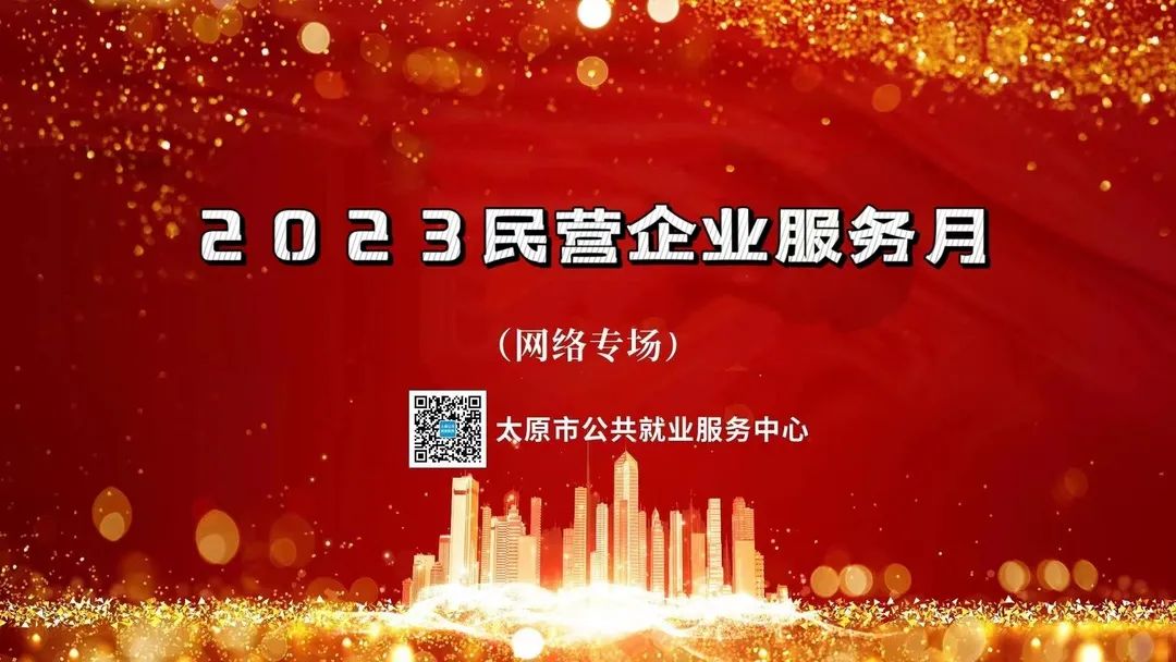 2021太原市公共就业中心招聘,太原市公共就业服务管理中心