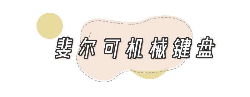 七夕宠男友,直男七夕送什么礼物