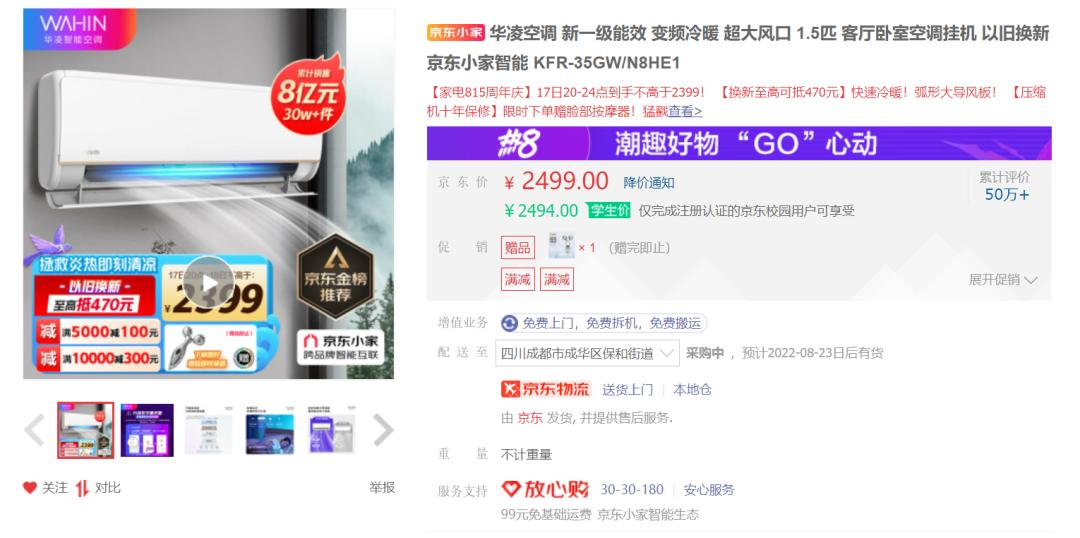 2022空调大3匹怎么买,大品牌正品小空调