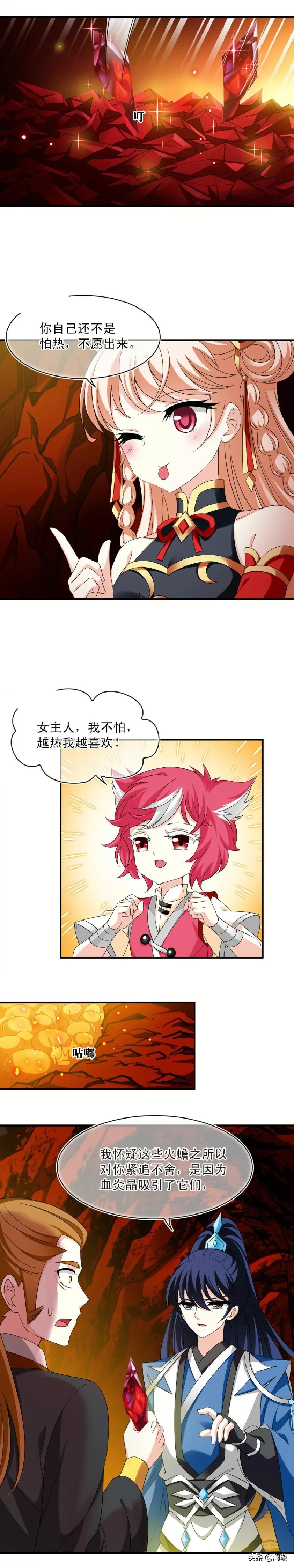 风起苍岚第137话火云岛3,风起苍岚第2季85话炼器大宗师