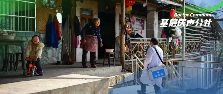 最新卫健委谈乡村医生,关于提高乡村医生待遇提案