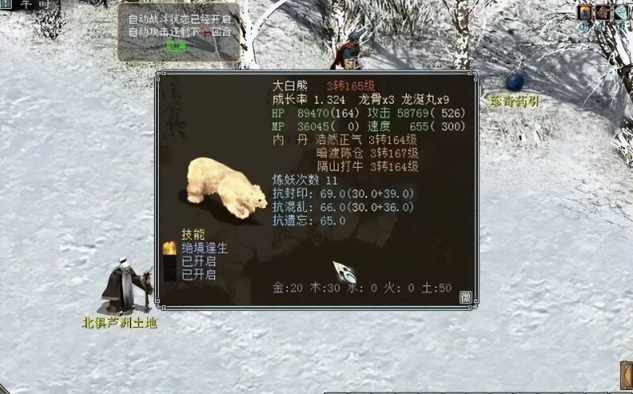 大话西游十大被忽视的召唤兽,大话西游2小熊堪比神兽吗