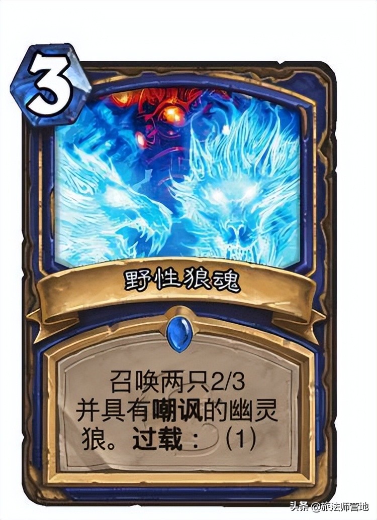 炉石传说|「狂野前百」版本隐藏答案过载法强萨