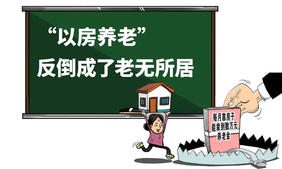 识破十句话避开养老诈骗陷阱,一招识破这些养老骗局
