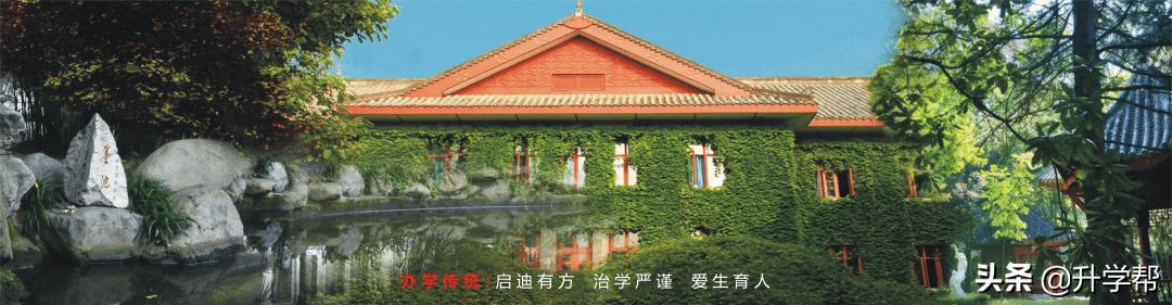 成都七中（成都中学）2022年高端人才引进计划