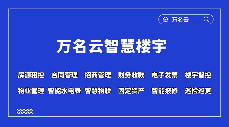 智慧楼宇物联网产品设计,智慧楼宇智能化方案怎么做