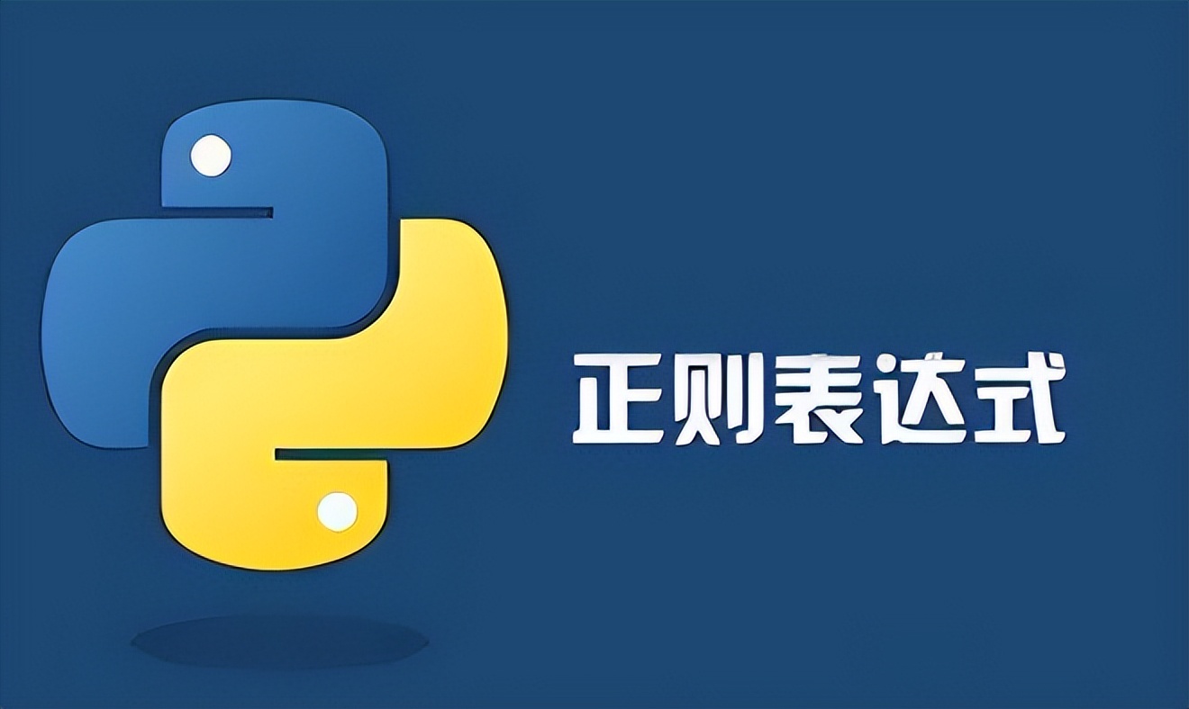 震惊!只用了一周的时间!精通正则表达式——PDF电子版拿走不谢