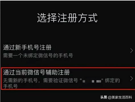 不用qq号和手机号怎么注册微信,不用手机号怎么注册微信新账号