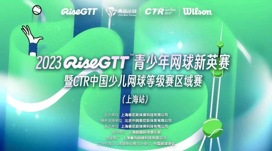 青少年网球比赛在哪里报名呢,青少年网球比赛报名最新