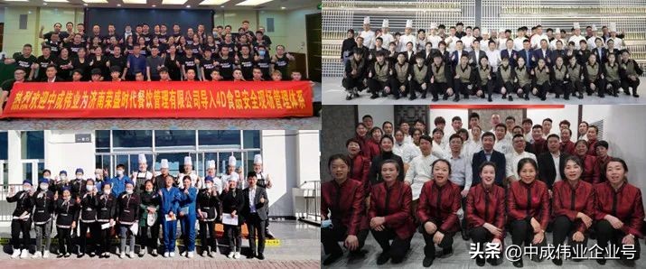 中成伟业餐饮管理,中成伟业餐饮培训直播