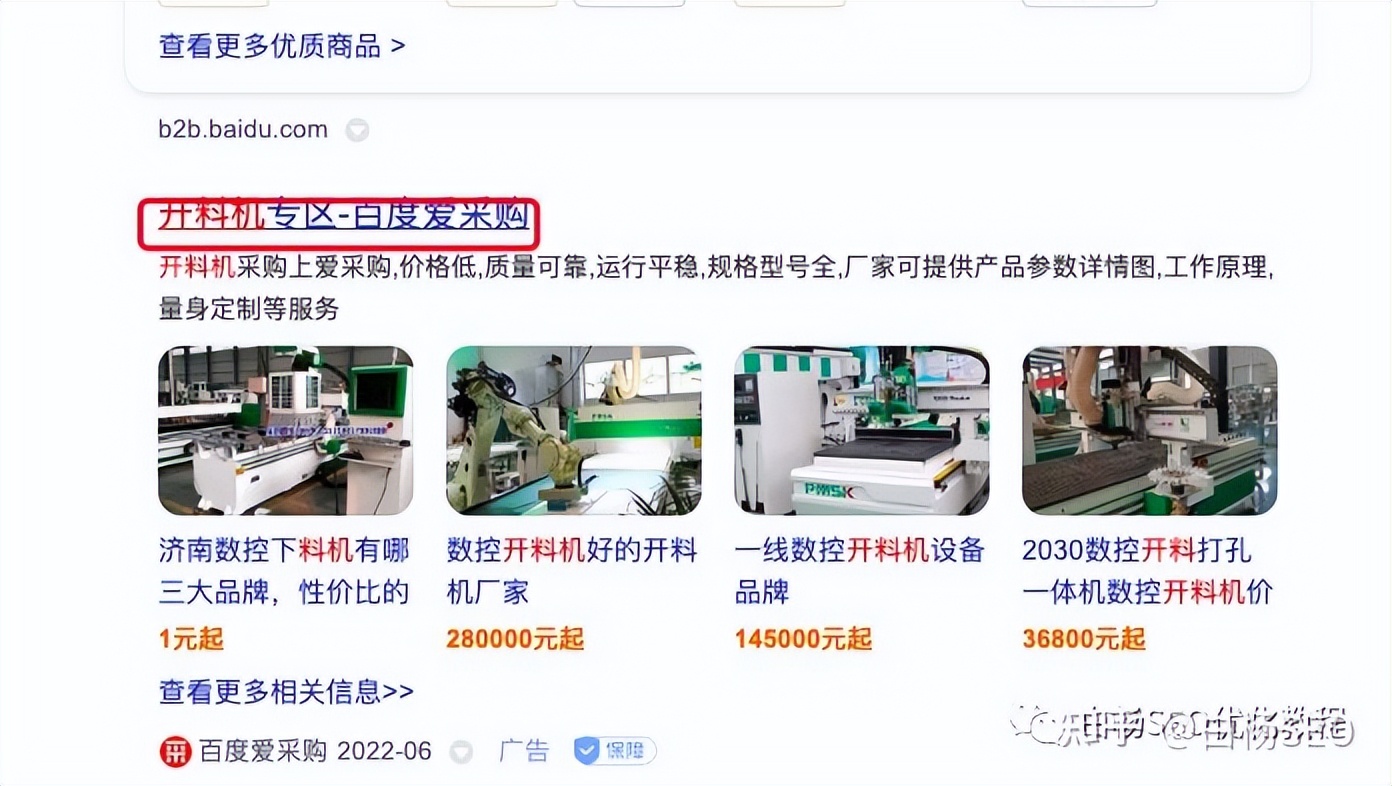 百度爱采购排名官网规则大揭秘,百度爱采购怎么可以排名靠前