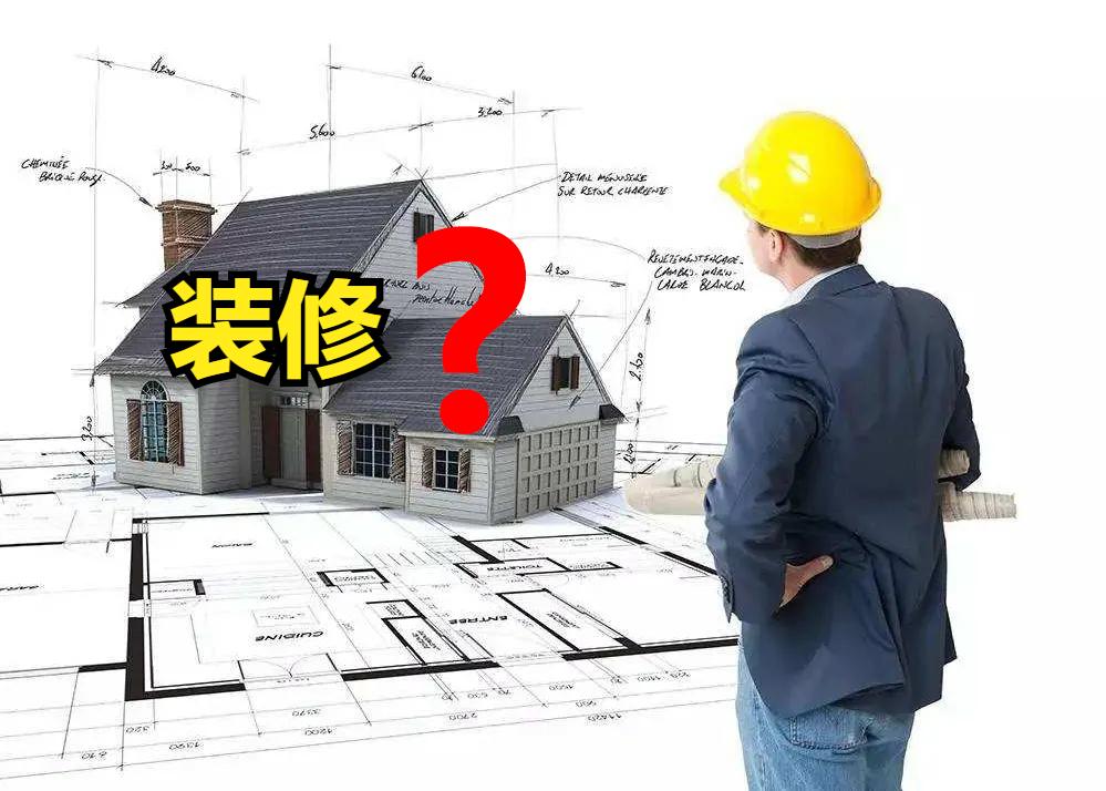 装修行业那些鲜为人知的辛酸苦辣,装修行业大揭秘带你避坑