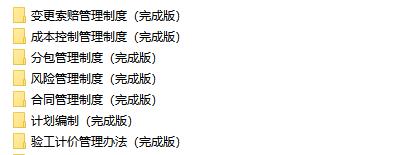 计划合约部工作计划,工程计划合同部工作流程