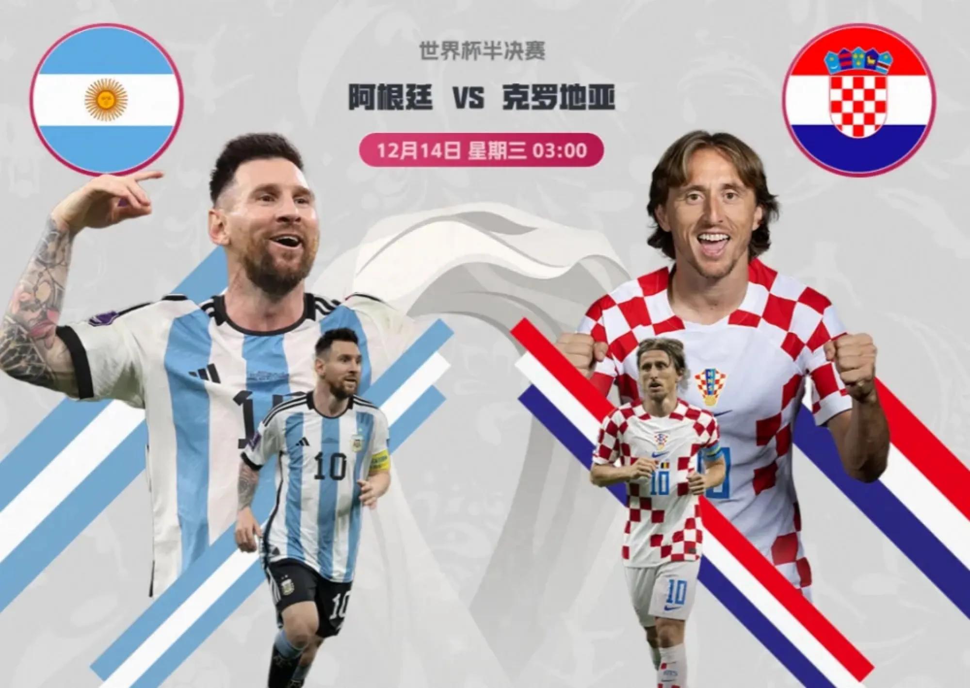 世界杯四强谁的夺冠几率大,世界杯四强及冠军