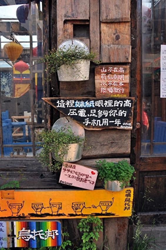 艳遇西塘，是我前世今生最美丽的意外