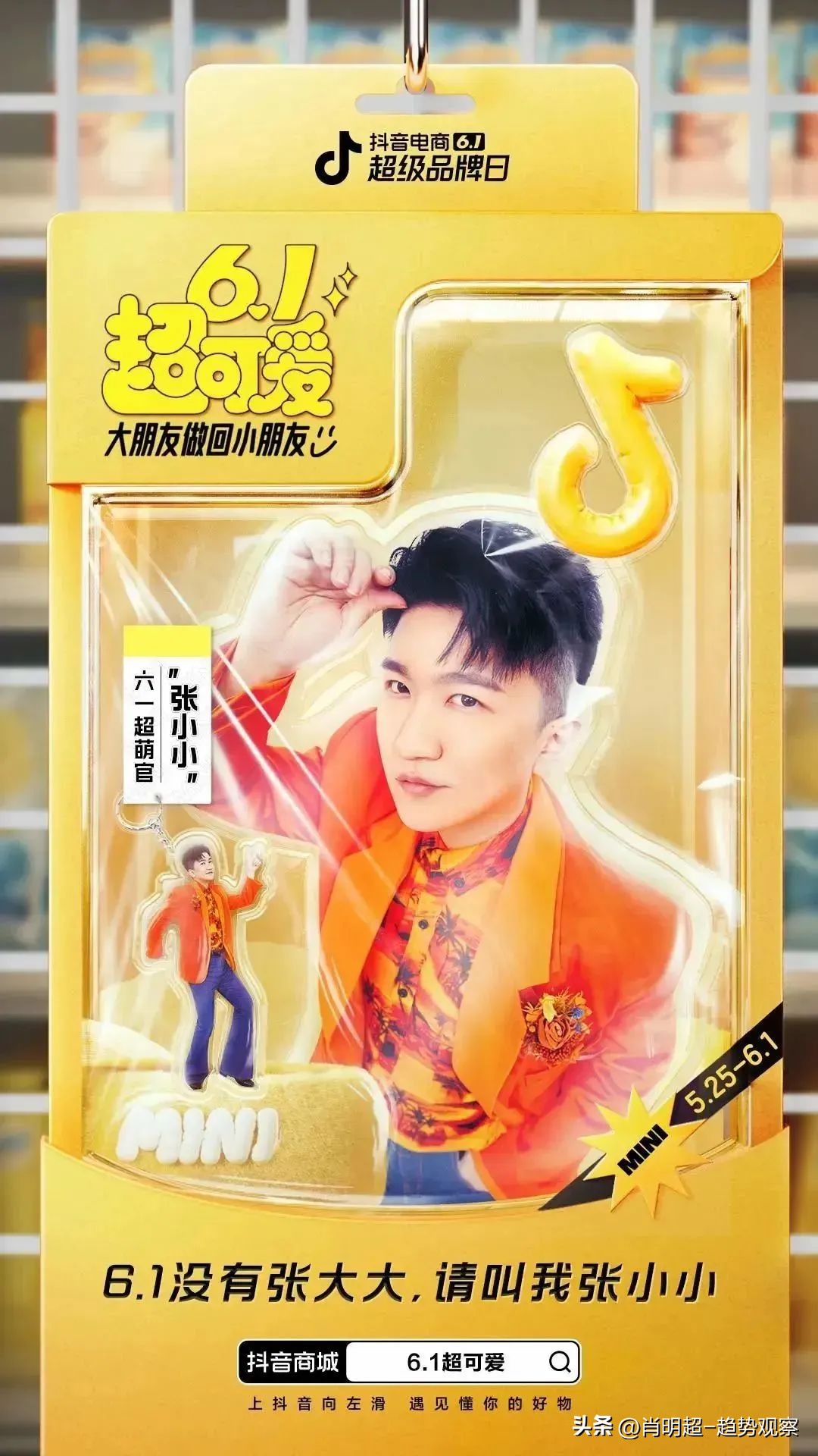 抖音电商超级品牌品牌日,抖音电商超级品牌日专区