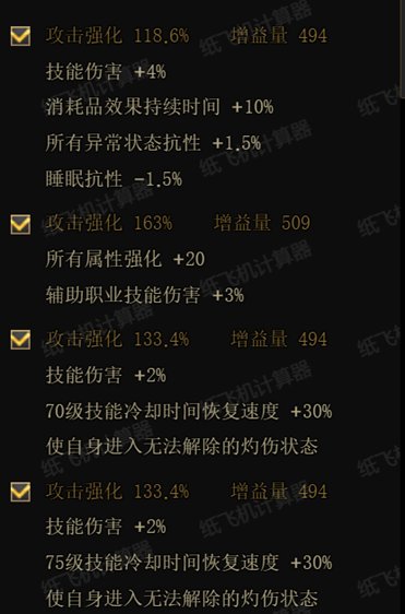 dnf战法怎么切换力法,改版以后DNF装备特性怎么点