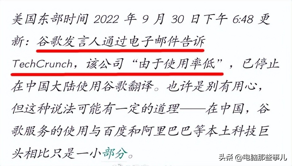 谷歌翻译退出中国市场,谷歌翻译下架了怎么办