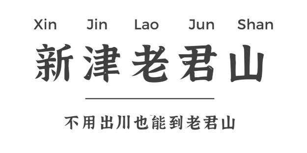 成都周边游一天一晚短途旅游,成都周边4日游哪里巴适