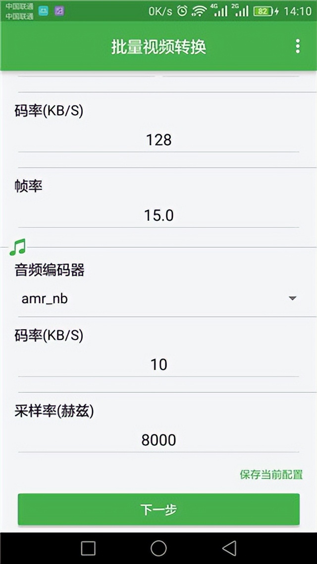 批量视频转换app（附教程）