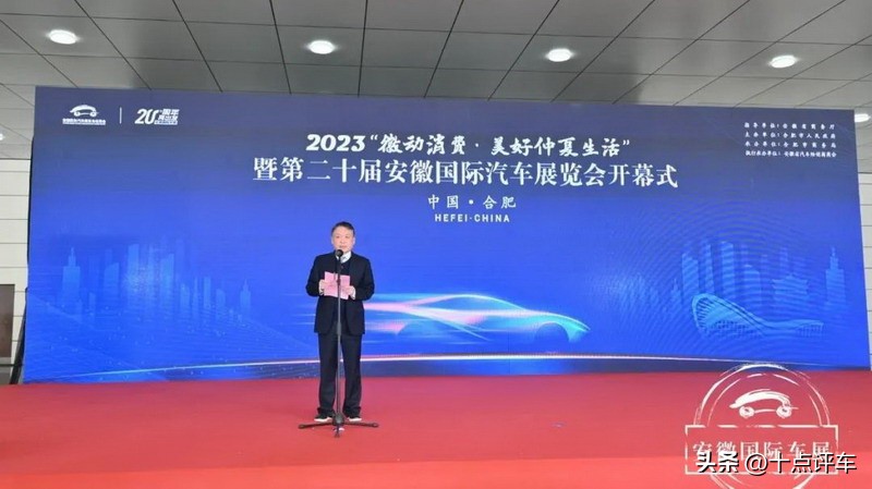 “徽动消费”购车领补贴！2023安徽五一车展盛大启幕