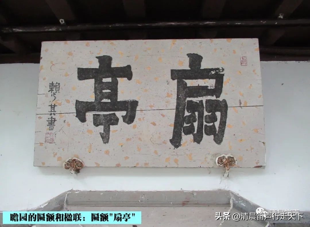 瞻园导游讲解瞻园楹联,匾额楹联与石刻园林