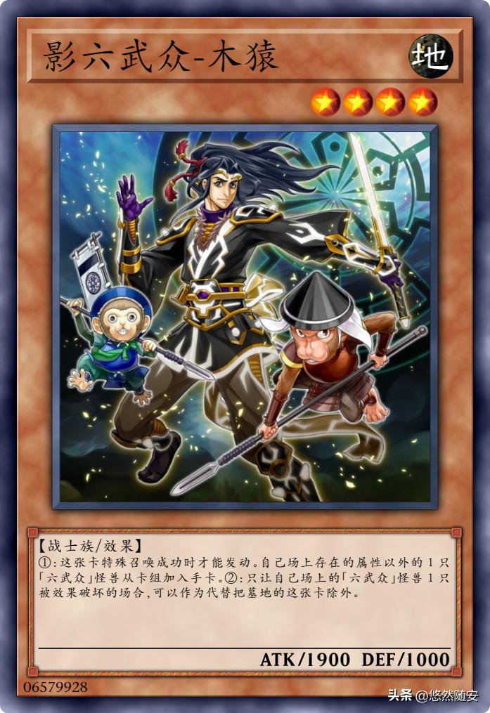 六武众国服,六武众卡组