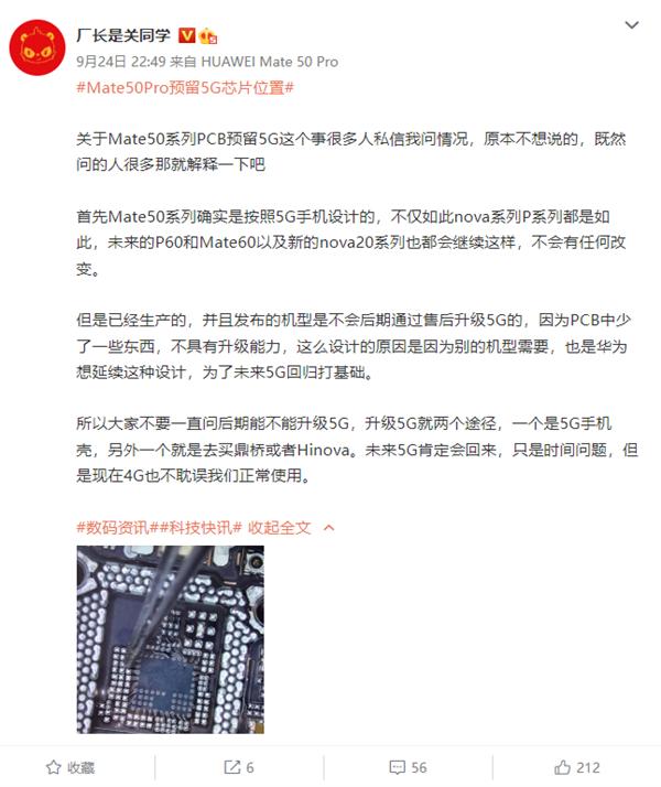 华为mate50今日发布支持5g吗,华为会不会给mate50用户升级5g