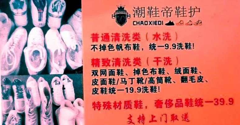 创业致富小项目洗鞋馆,洗鞋创业致富