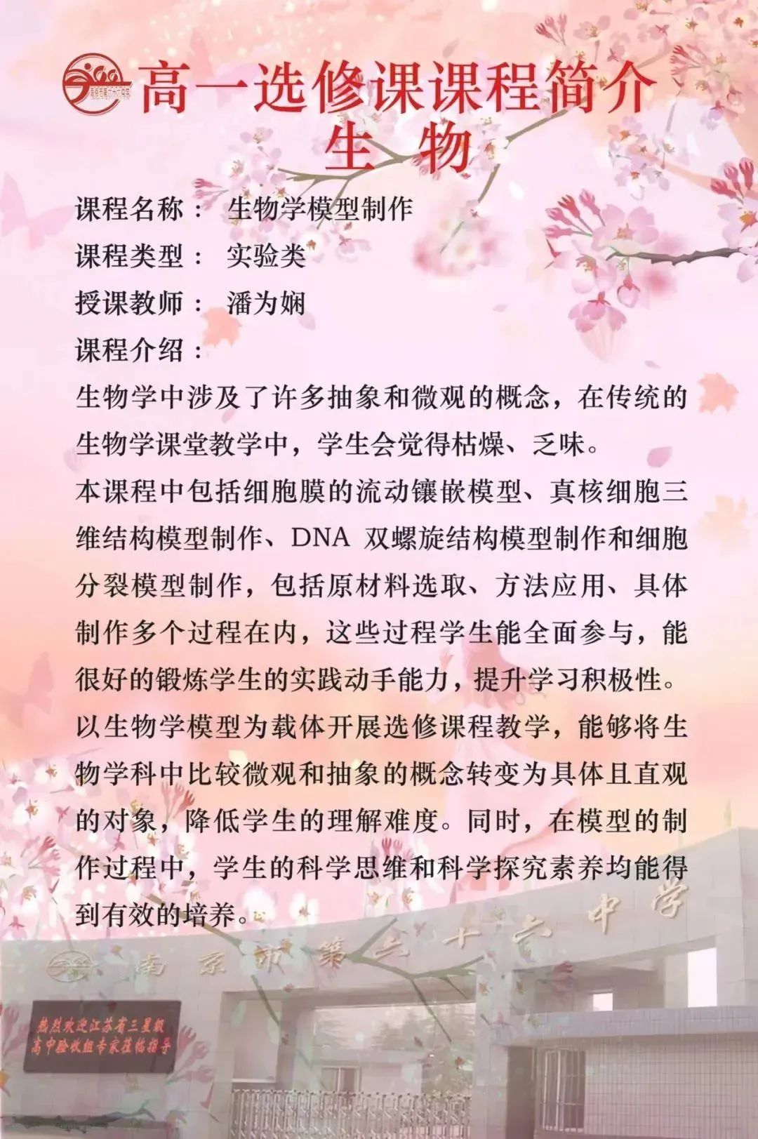 南京有几所好的高中排名,南京口碑最好的大学