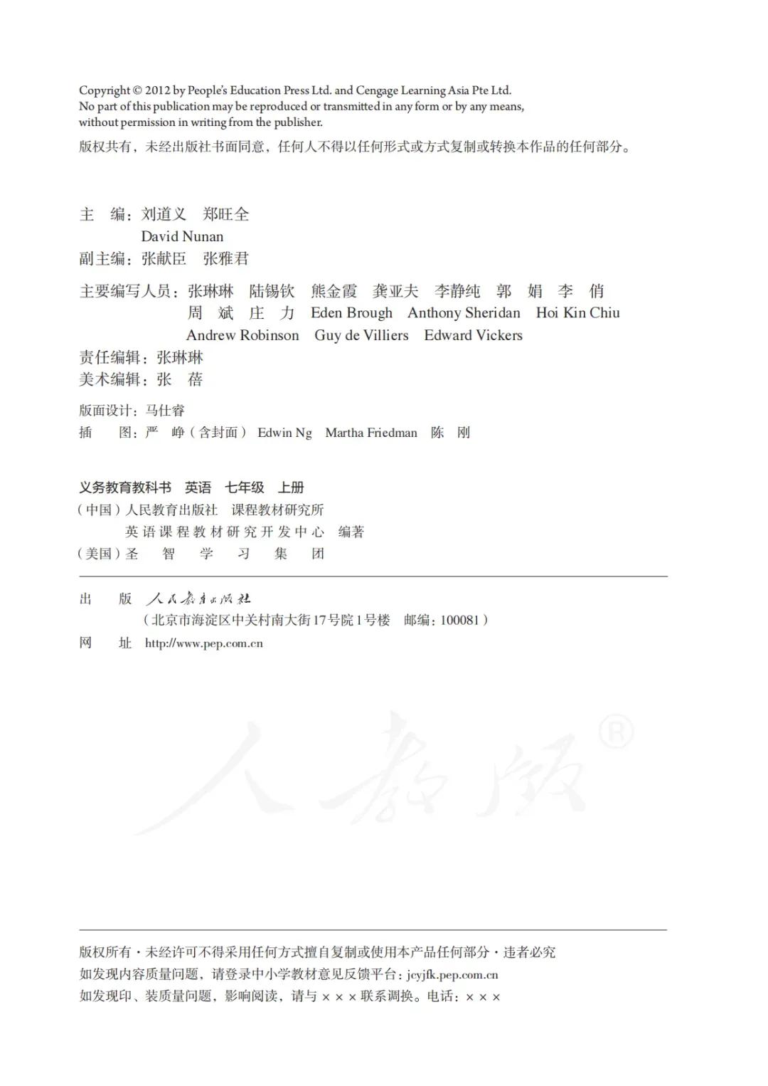 初一英语7年级上册人教版视频,七年级英语电子课本人教版上册